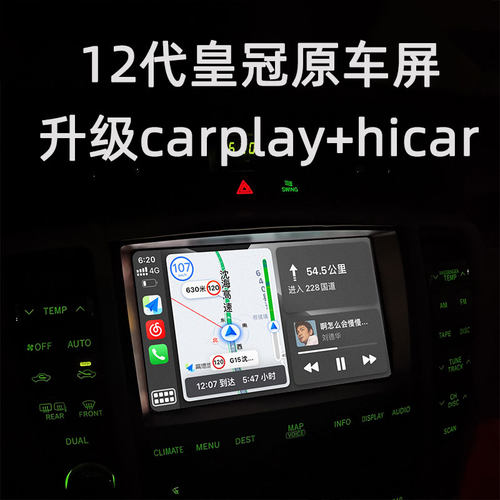 适用12代皇冠GS300原车升级苹果CarPlay华为HICAR导航音乐播放