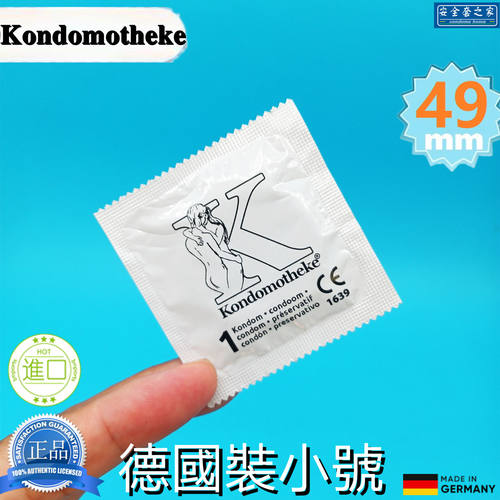 德国kondomothe小号自然纯素套