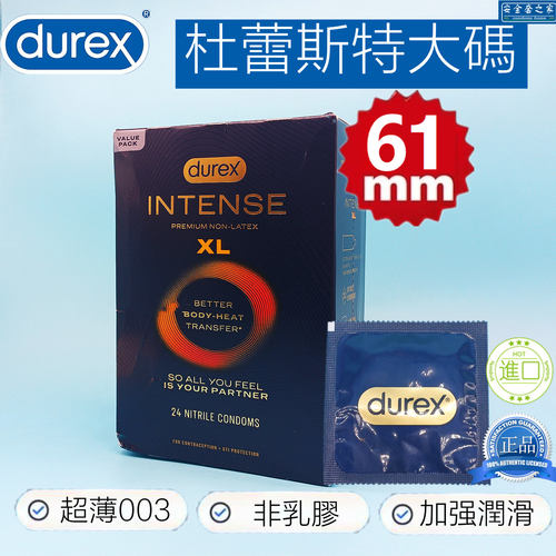 美国durex杜蕾斯特大码61超薄003
