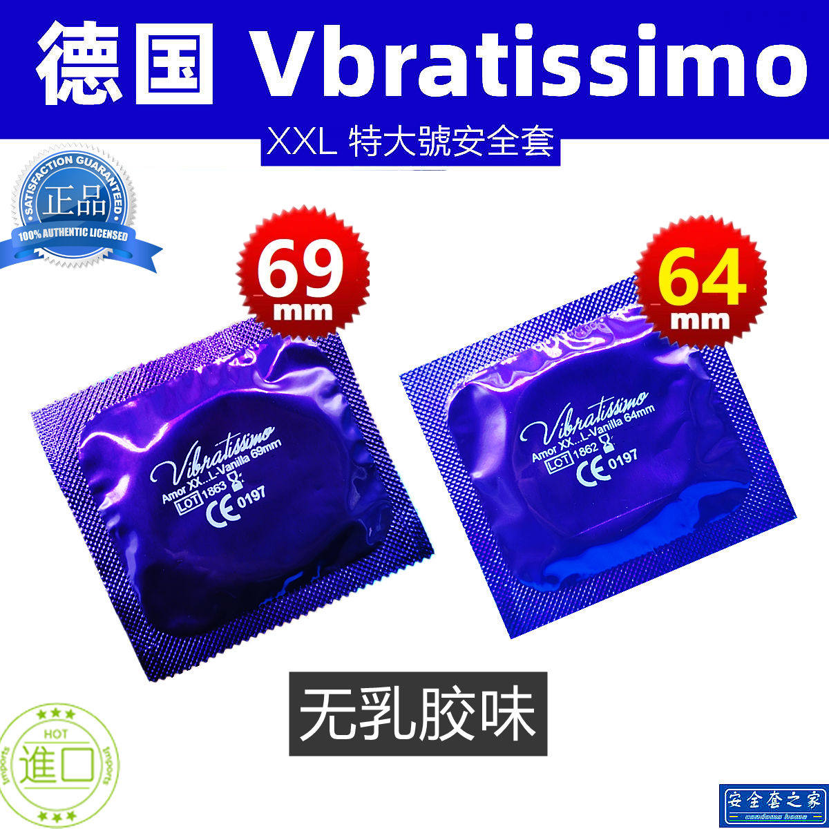 vbratissimo清香避孕套特大号套