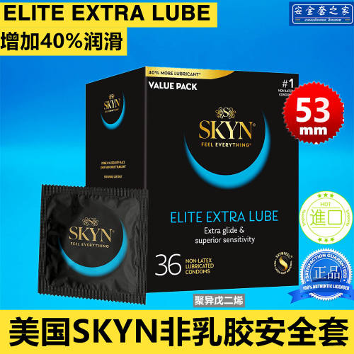 美国SKYN加量润滑非乳胶安全套