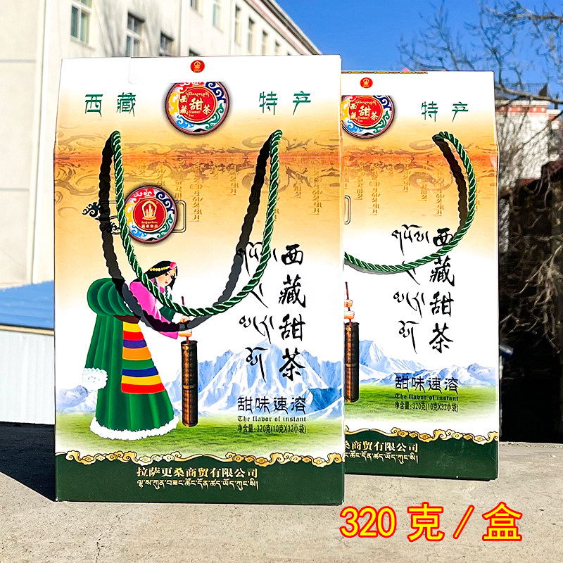 喜卓西藏甜茶礼盒320克茶粉高原特产藏式风味西藏牦牛甜奶茶速溶,咖啡/麦片/冲饮,袋装奶茶,淘宝优惠券,粉丝福利购,淘宝优惠卷