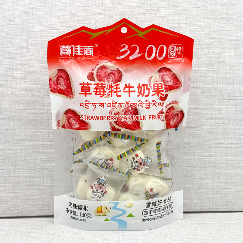 藏佳香草莓牦牛奶果牦牛奶干奶渣奶酥奶条冻干草莓西藏林芝草莓味