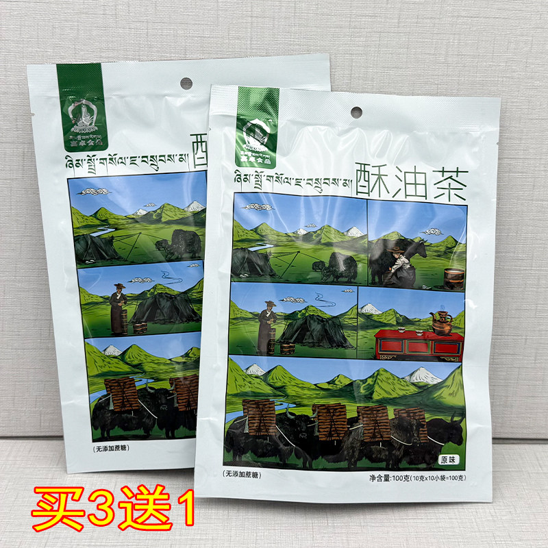 西藏特产酥油茶原味无添加蔗糖喜卓食品藏式牦牛奶茶青稞糌粑奶茶,咖啡/麦片/冲饮,袋装奶茶,淘宝优惠券,粉丝福利购,淘宝优惠卷