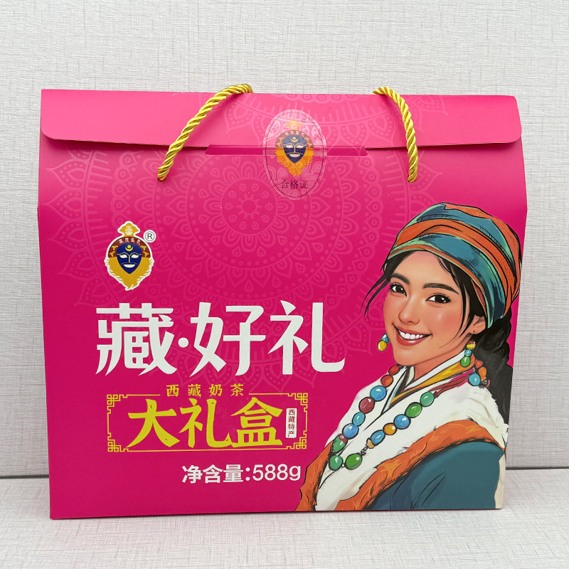 高原圣乳大礼包牦牛乳品西藏奶茶藏好礼大礼盒奶干奶贝酥油茶甜茶