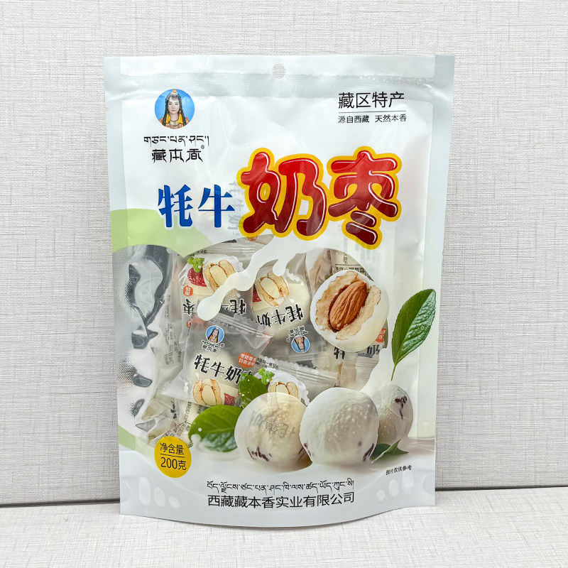 藏本香牦牛奶枣200g西藏特产奶果零食小吃巴旦木红枣夹心拉萨奶酪