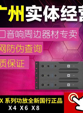 器JBL专业演出纯后级功放