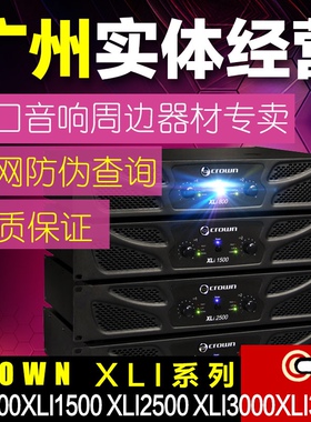 CROWN皇冠XLI1500XLI2500XLI3000XLI3500国行正品KTV卡拉OK设备