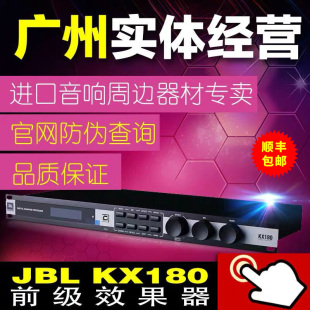 JBL 卡拉OK前级效果器舞台演出影音演出用 KX180KX200全新国行正品