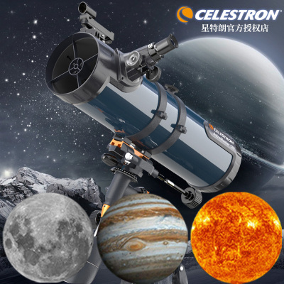 美国星特朗130eq高清高倍望远镜