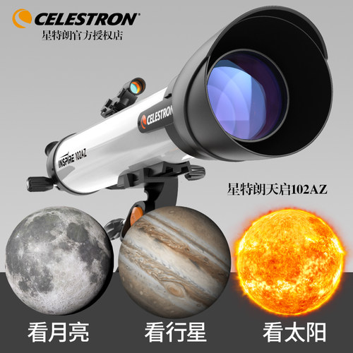 高倍高清深空观测