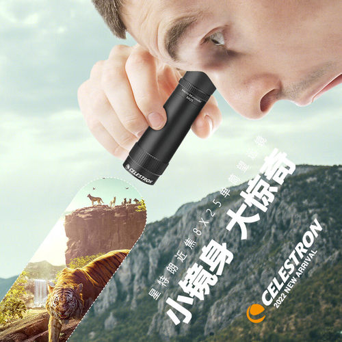 星特朗单筒望远镜星特朗