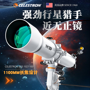 EQ3 星特朗 1021100高清高倍大口徑專業(yè)觀星送禮首選天文望遠(yuǎn)鏡