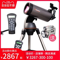 星特朗127slt自动寻星天文望远镜专业观星高倍高清深空太空望眼镜