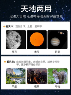 80EQPro高倍高清天文望远镜专业观天观星太空学生入门礼物