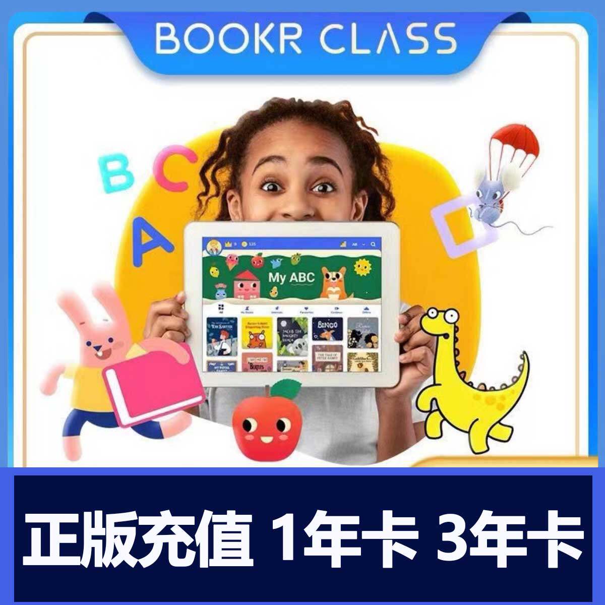 BOOKR Reading会员年卡APP会员英语绘本分级阅读儿童启蒙官方正版