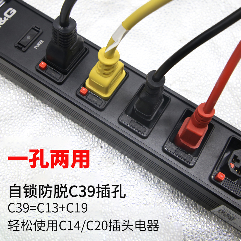 M&G突破PDU插排插座C13/C19复合孔C39（C13+C19）多用孔一孔两用