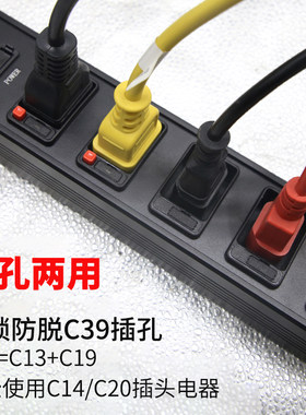 M&G突破PDU插排插座C13/C19复合孔C39（C13+C19）多用孔一孔两用