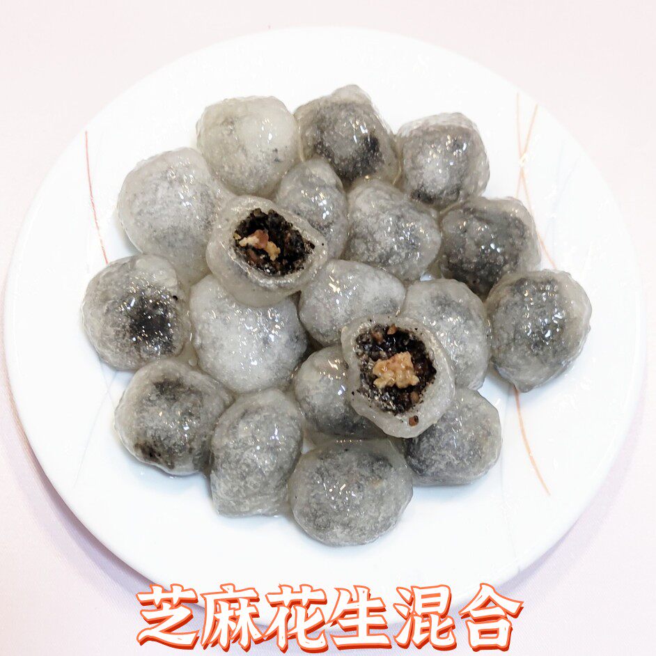 包心阿达子水晶夹心汤圆芝麻花生馅四果汤甜品摆摊原料手工大颗粒