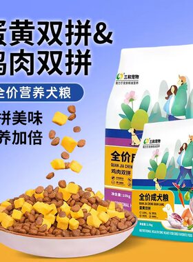 三和宠物全阶段狗粮缓解泪痕