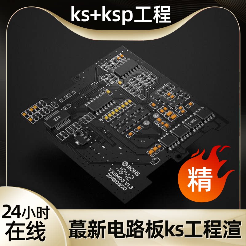 主板电路板核显线程cpu工程ksp源文件keyshot渲染线路板芯片ks9