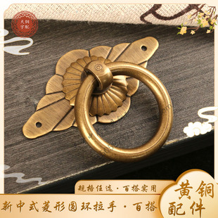 全铜抽屉拉手中药柜拉手铜拉环仿古拉手新中式柜门拉手古铜复古