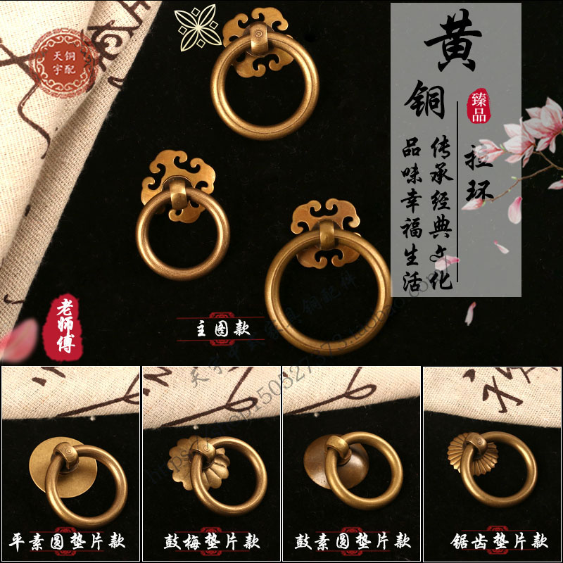 新中式黄铜圆环拉手古典家具柜门床头柜抽屉中药柜单孔实心小拉手