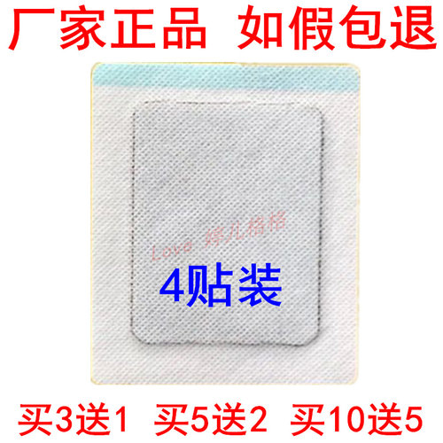 正品痹康保健贴4贴装颈肩颈椎腰椎腰腿肩周膝盖关节贴