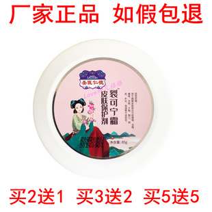 圣医仁德裂可宁霜凡士林霜手足裂口霜维E尿素霜皮肤保护剂保湿霜