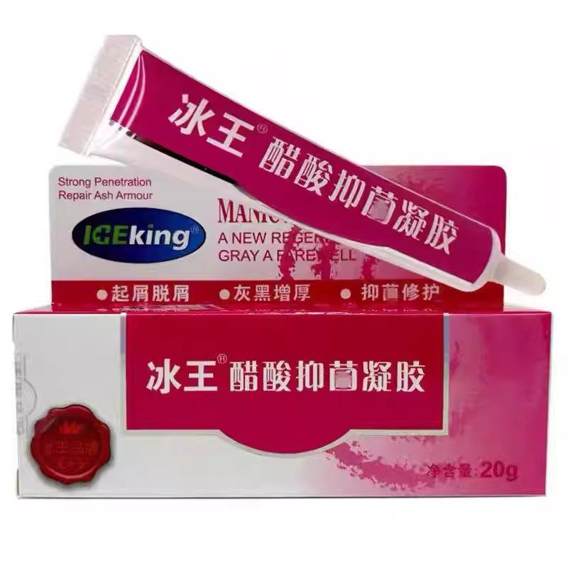买2送1正品冰王醋酸凝胶甲可迪凝胶美指甲乳膏
