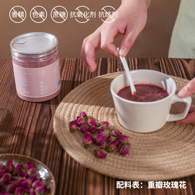 寻味 纯玫瑰花粉瓶装袋装 食用平阴冲泡玫瑰粉没有添加剂不加糖