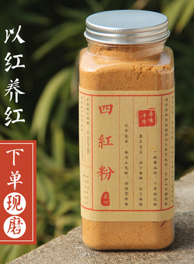 【冷藏】四红粉瓶装枸杞红枣红豆红皮花生早餐无添加代餐赤小豆