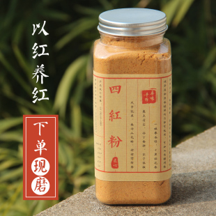 【冷藏】四红粉瓶装枸杞红枣红豆红皮花生早餐无添加代餐赤小豆