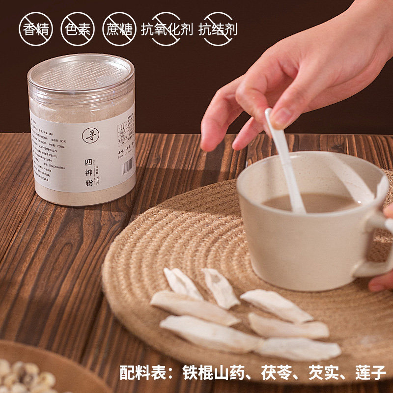 【寻味现磨】纯四神粉铁棍山药茯苓芡实莲子代餐营养粉早餐粉