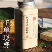 寻味现磨 不加糖即食代餐粉食品五谷冲泡营养 红豆薏米杏仁粉瓶装