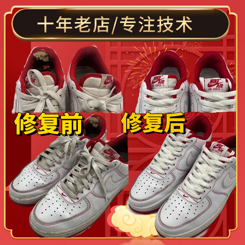 aj11破损换皮修复空军一号内衬修补dunksb气垫鞋底开胶维修鞋店铺