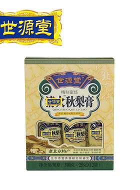 世源堂秋梨膏清润清火300克（25克*12袋） 包邮 新老包装随机发货