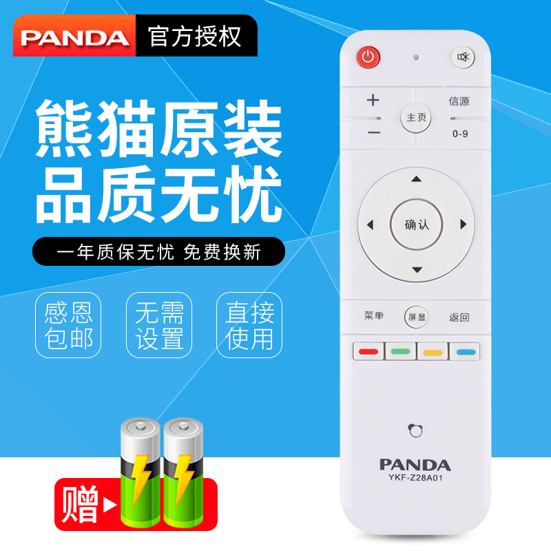 原装PANDA/熊猫液晶电视机遥控器YKF-Z28A01 LE32F88S LE39F88S-封面