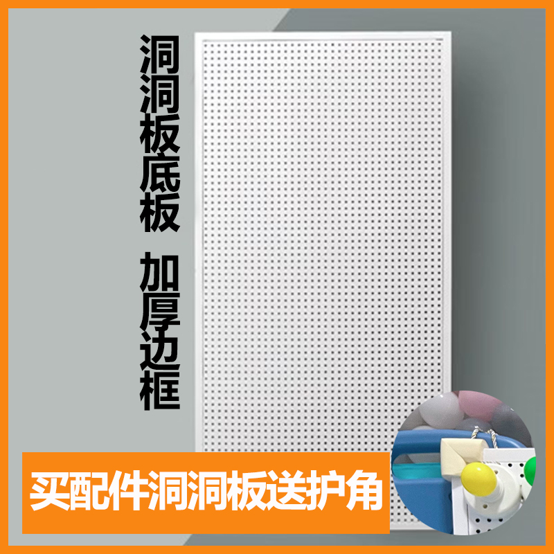 忙碌板diy配件洞洞板底板