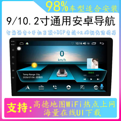 9寸通用声控系统倒车影像一体机