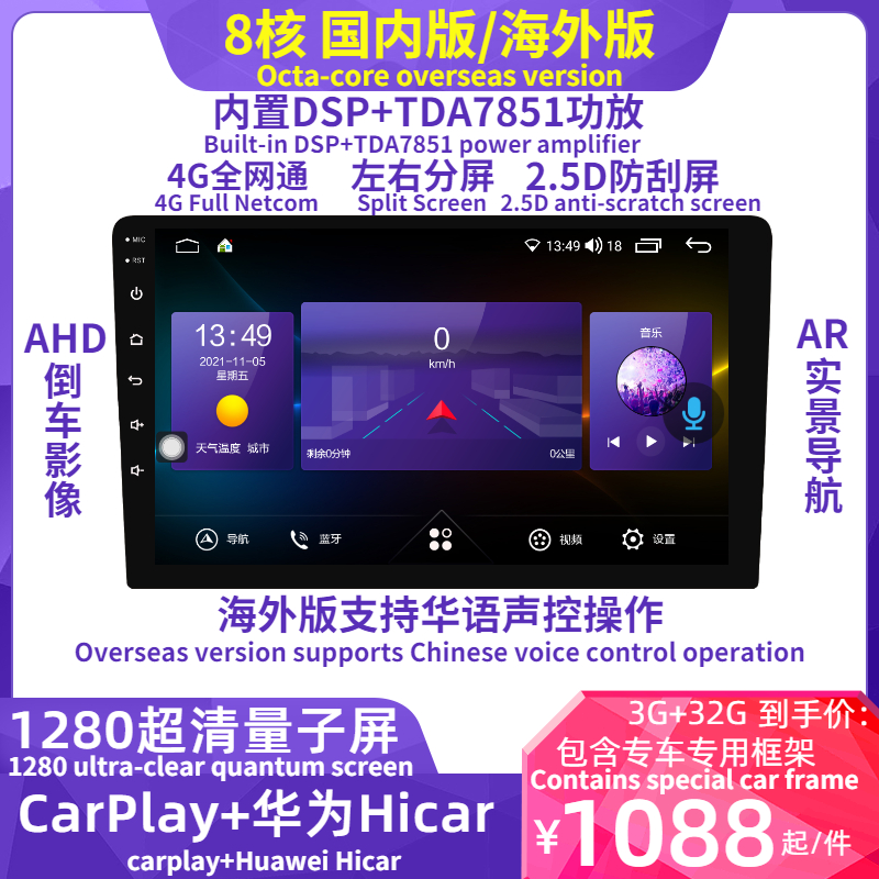 海外谷歌版八核无线Carplay导航