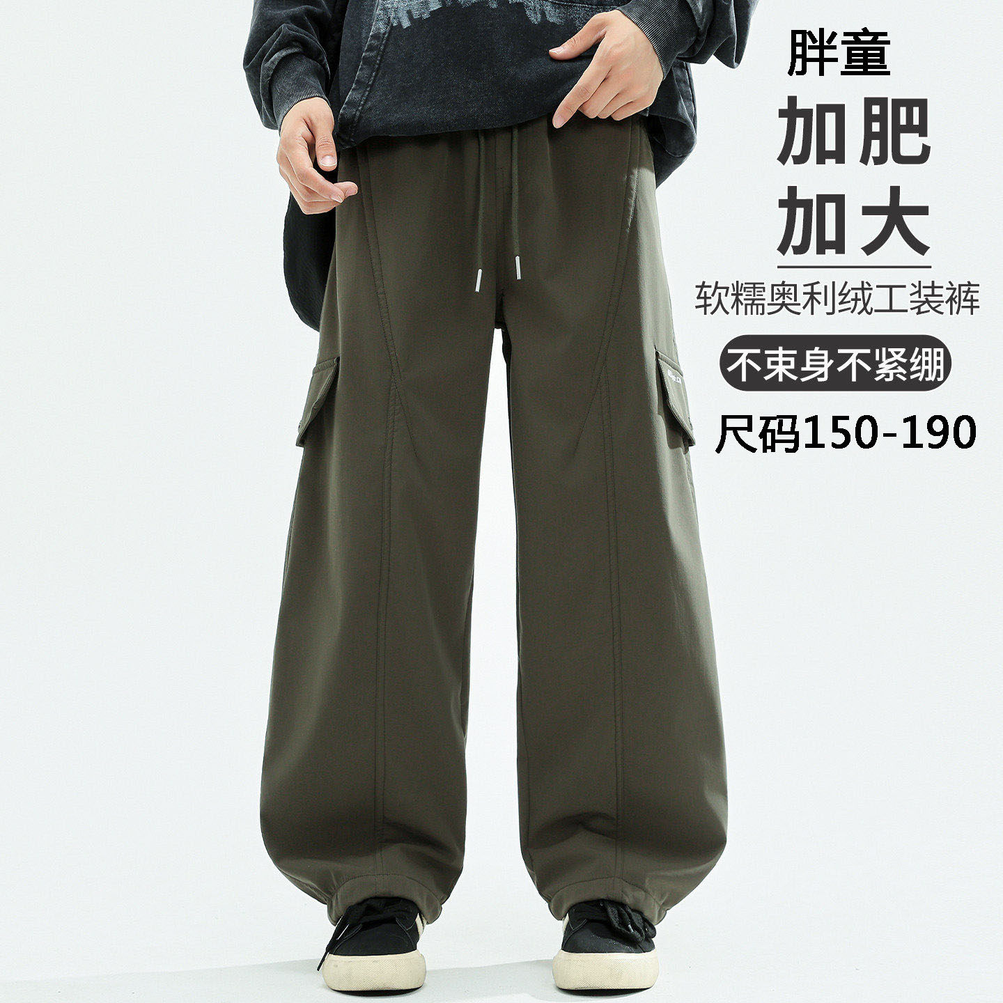 胖童装男童加绒工装裤初中生加肥加大秋冬弯刀裤大童男孩阔腿裤子