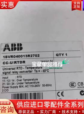 议价安全继电器CC-U/RTDR   1SVR040013