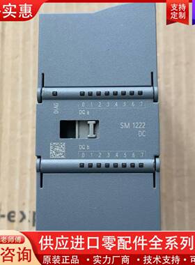 议价s7-1200PLC  SM 1222  DC  6E