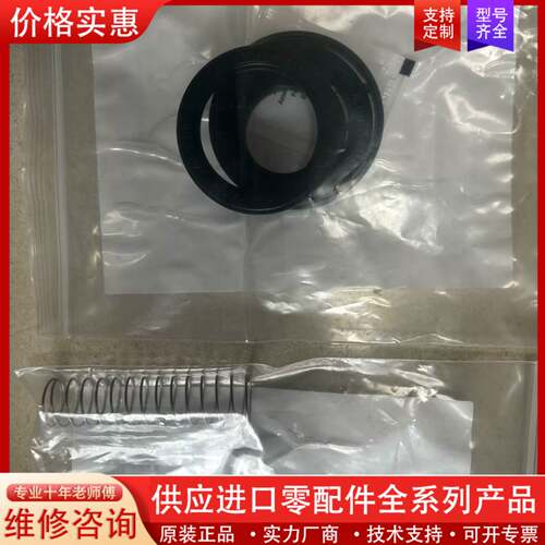 议价克朗斯DN40单向阀保养包，内含弹簧09011060