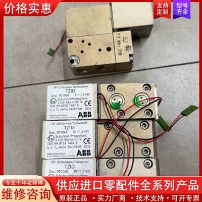 可维修转换器TZID UMFORMER CONVERTE