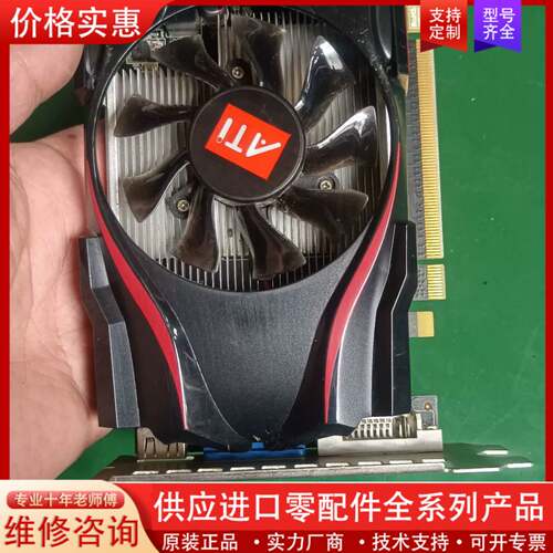 议价AMD   HD7670 4GB DDR5显卡