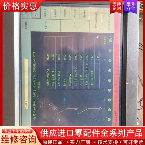 议价触摸屏/触控屏BOTHWIN 触摸屏，TPC120-BW22