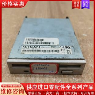 议价MITSUMI D353M3 软驱 工控机设备 议价！