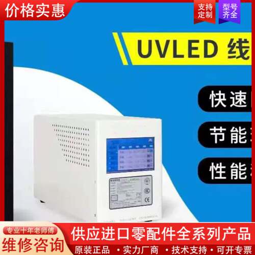 议价Hoya LED UV点线面光源固化机接受非标定制。